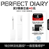 完美日记仿生膜唇部精华蜜润唇膏轻盈滋润养护唇釉生日礼物送女友