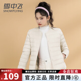 雪中飞轻薄羽绒内胆女式2024年新款秋冬季专柜薄款羽绒服女外套 米白【新国标90绒】 M (160) 【建议95-105斤】