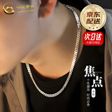 中国黄金（CHINA GOLD）银项链男士新款古巴锁骨链马鞭链男士项链轻奢父亲节礼物送爸爸 京速达*单扣搓平链-约52CM/22g