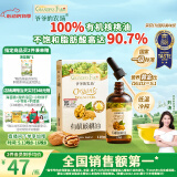爷爷的农场有机核桃油食用油110ml 热炒凉拌辅食油 赠婴儿宝宝食谱