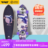 牛匠 S1陆地冲浪板初学者成人陆冲板刷街代步免蹬地专业板滑板路冲板 S1-32寸鲲