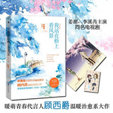 我站在桥上看风景（完美纪念版）