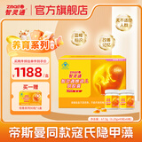 智灵通迪儿软胶囊藻油dha婴幼儿童dha孕产妇dha270粒 不适宜人群无