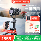 FeiyuTech【国家补贴】飞宇蝎子Mini3PRO三轴智能防抖 手持云台 微单单反手机稳定器手柄可拆卸可遥控