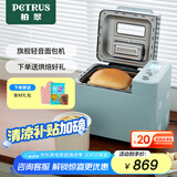 柏翠（petrus） 烤面包机家用全自动多功能小型早餐三明治吐司和揉面轻食机双管冰淇淋 PE9709 节日礼物 雅典蓝（ 咨询有大惊喜 ）