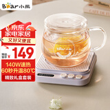 小熊（Bear）加热杯垫陶瓷杯恒温杯垫 电热杯垫办公室家用保温杯垫 可调温牛奶神器DRBD-P40T1