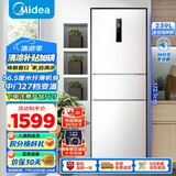 美的（Midea）三门251家用电冰箱小户型三开门风冷无霜变频一级能效节能宿舍租房多门MR-251WTPE【国家补贴】