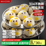 美厨（maxcook）304不锈钢蒸架蒸盘2件套 蒸锅架蒸菜架蒸格蒸屉蒸笼蒸片 MCPJ0096