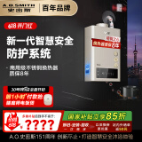 史密斯（A.O.SMITH）16升精钢燃气热水器 国家补贴 防一氧化碳中毒  智能APP 智慧安全 主动服务JSQ31-TM5Wi 以旧换新