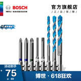 博世（BOSCH） 百变魔盒螺丝批头套筒钻头工具附件收纳盒套装 65MM批头+多用途钻头8支装
