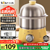 小熊（Bear）煮蛋器 蒸蛋器 定时 自动断电 小型不锈钢多功能 双层煮鸡蛋早餐神器ZDQ-A14X2