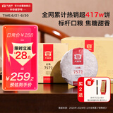 大益TAETEA茶叶普洱茶熟茶7572饼茶盒装150g*5饼经典标杆口粮茶自饮