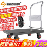 新越昌晖小推车拉货平板车折叠手推车拖车小拉车90x60承重700斤C7056 