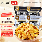滇二娃云南特产苦荞片208g*4袋农科院联合研制荞麦粗粮牛肉锅巴小吃零食