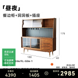 DOJUS餐边柜实木复古北欧置物柜中古高柜客厅柜子储物柜酒柜简约玄关柜 1.8米【胡桃色】+洞洞板+4插座 实木餐边柜【详细咨询】