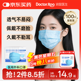 袋鼠医生一次性医用外科口罩100只防晒防尘透气夏季薄款成人口罩10只*10袋