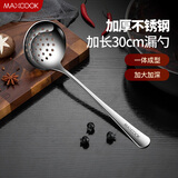 美厨（MAXCOOK）不锈钢漏勺 小漏勺火锅勺 加厚加长长柄 MCCU4758