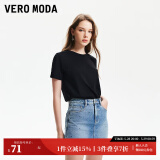 VEROMODAT恤女2024春夏新款基础通穿U领H版舒适纯棉上衣短袖女 S59黑色 S