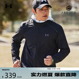 安德玛（UNDERARMOUR）春夏Storm男子跑步运动外套1376797 黑色001 M
