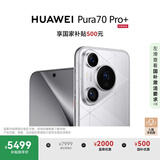 HUAWEI Pura 70 Pro+ 光织银 16GB+512GB 超高速风驰闪拍 超聚光微距长焦 华为P70智能手机