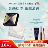 兰瑟（LANSUR）蜜粉本色清透持妆蜜粉 定妆粉散粉遮瑕干粉送老婆女友礼物 15g