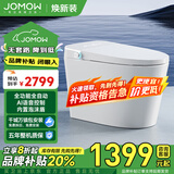 智能家居九牧王智能马桶一体机全自动内置泡泡即热冲洗虹吸家用智能坐便器带水箱 601F智慧版【全功能/语音泡泡】【性价比之王】  下单备注250/300/350/400坑距