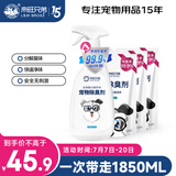 来旺兄弟宠物除臭剂猫砂去尿味狗狗除臭环境消毒清洁喷雾1.85L家庭装