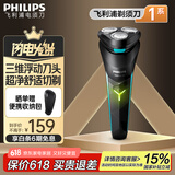 飞利浦（PHILIPS）【父亲节礼物】剃须刀电动全新1系小旋风剃胡刀刮胡刀生日礼物送男友/男生/男士/长辈实用国家补贴 全新升级丨USB快充  S1115/02