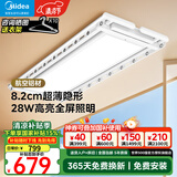 美的（Midea）智能电动晾衣架语音升降隐藏嵌入式阳台晾衣杆超薄双杆隐形可伸缩 D35航空铝材|经久耐用