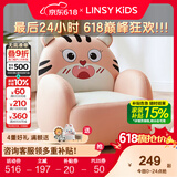 LINSY KIDS林氏家居儿童沙发可爱沙发椅阅读角宝宝小孩动物卡通沙发LH386K1 【粉红色】LH386K2-A小虎沙发