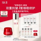 SK-II神仙水230ml+面霜50g水乳护肤品套装化妆品全套sk2生日礼物skii