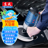 东成汽车抛光机调速S1P-FF02-180S汽车打蜡打磨抛光工具