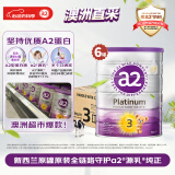a2奶粉 澳洲紫白金版 幼儿配方牛奶粉3段900g*6罐 有效期至26年11月