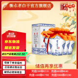 衡水老白干青花手酿老白干香型白酒整箱52度500ml*4瓶口粮酒高度酒 京东配送 52%vol 500mL 4瓶