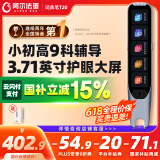 阿尔法蛋词典笔T20【国家补贴15%】点读笔英语翻译笔 全科学习笔神器 电子词典扫描笔单词笔便携式学习机