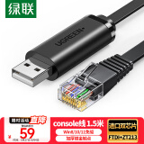 绿联Console调试线USB转RJ45控制串口交换机配置线转换线适用华为腾达TP-LINK小米路由器 1.5米 50773