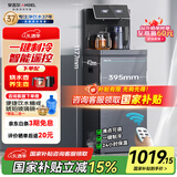 安吉尔茶吧机家用高端客厅用饮水烧水制冷制热一体机全自动恒温下置式桶装水直饮机国家补贴CB3482LKD-J