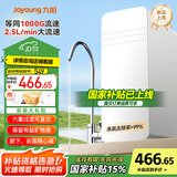 九阳（Joyoung）净水器家用直饮厨房自来水前置过滤器超滤净水机2.5L/min大流速厨下台面随心装JYW-RC312
