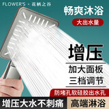 花栖之谷强劲增压花洒喷头家用多功能增压洗澡淋浴手持莲蓬喷头单花洒灰色