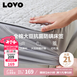 LOVO罗莱生活 床笠床垫保护罩床褥床护垫租房120*200cm灰色学生宿舍