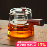 忆壶茶（YIHUTEA） 茶壶玻璃泡茶壶侧把过滤煮茶壶加厚耐热电陶炉烧水壶围炉煮茶器 【700ML】实木把-加厚玻璃茶壶