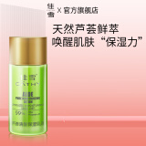 佳雪（CATHY） 佳雪乳液佳雪芦荟清新保湿乳液80g(保湿滋润补水)控油平衡乳液