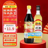 恒顺新B香500ml+料酒500ml组合装