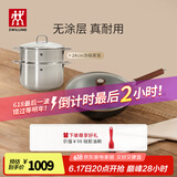 双立人（ZWILLING）炒锅Dragon龙铁锅大口径炒菜锅厨具电磁炉燃气通用精铁厨房锅具 24cm汤锅+蒸笼+铁炒锅 30cm