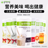 康宝莱HERBALIFE奶昔蛋白营养粉代餐饱腹多种口味可选平衡身体所需营养 奶昔3桶（无备注默认发红豆+椰子+芒果）送摇摇杯