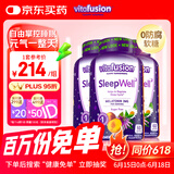 小熊糖（Vitafusion）3mg褪黑素睡眠软糖60粒*3 sleep well倒时差 无蔗糖睡眠软糖送礼