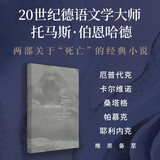 波斯女人·制帽匠（20世纪德语文学大师托马斯·伯恩哈德作品，卡尔维诺、厄普代克、桑塔格、帕慕克、耶利内克推崇备至）