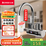 志高（CHIGO）电热水龙头快热小厨宝热水宝加热器即热式电热水器速热水龙头厨卫两用侧进水ZG-KBH37