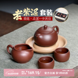 畅陶宜兴紫砂壶纯手工原矿老紫泥泡茶壶吴洪财西施壶茶具套装 270cc 黄金容量款 (礼盒套装) 200ml