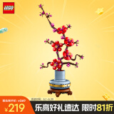 乐高（LEGO）积木拼装10369 傲骨梅永生花男孩女孩玩具生日礼物